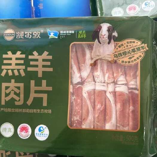  羊肉卷