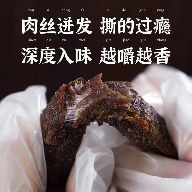 风干鹿肉干五香鹿腿肉即食鹿腱子肉梅花手撕肉干（包邮）