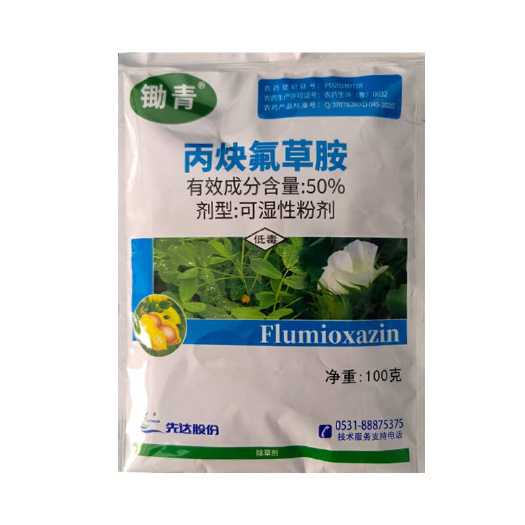 滨州先达锄青丙炔氟草胺棉花除草剂花生除草封闭除草剂农药批发