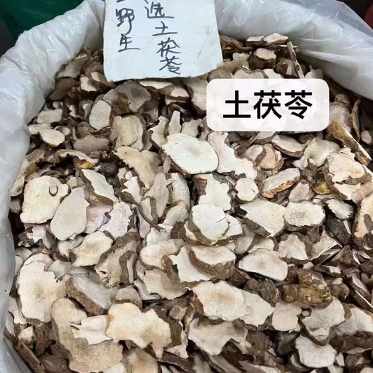 和平县土茯苓片白肉当天发货厚片质保煲汤优选