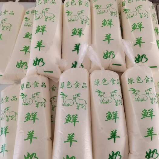 大连现挤新鲜羊奶