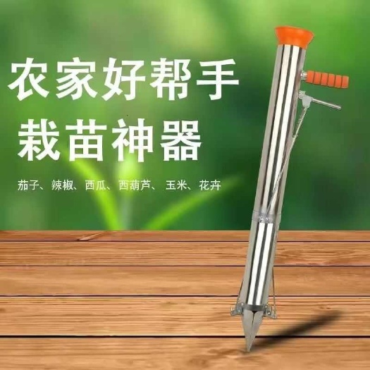 栽苗栽菜辣椒蔬菜大棚全自动移栽器最新款种菜栽苗器农用工具