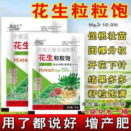郑州花生膨大专用水溶增产肥料叶面肥正品增产下针籽粒饱满整箱批发