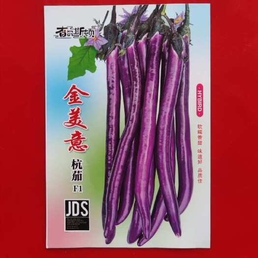 金美意杭茄种子1000粒茄子春秋长茄子杭茄种籽紫线茄大田