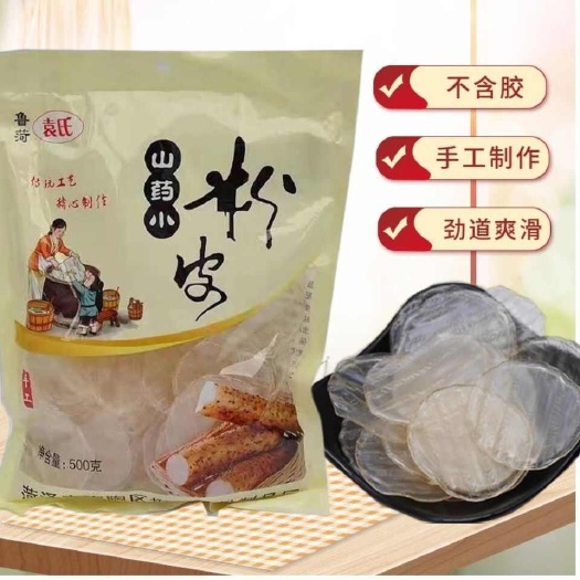 山药粉皮，红薯粉皮，量大从优