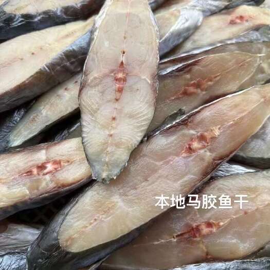  马鲛鱼干