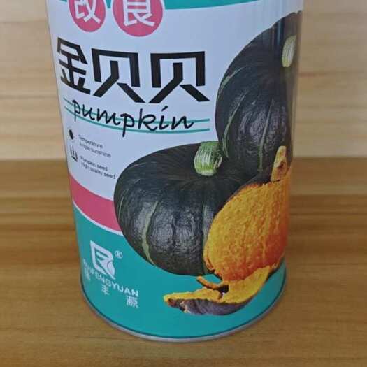包头贝贝南瓜种子