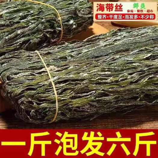 枣庄烘干盐渍干海带丝无沙干货批发