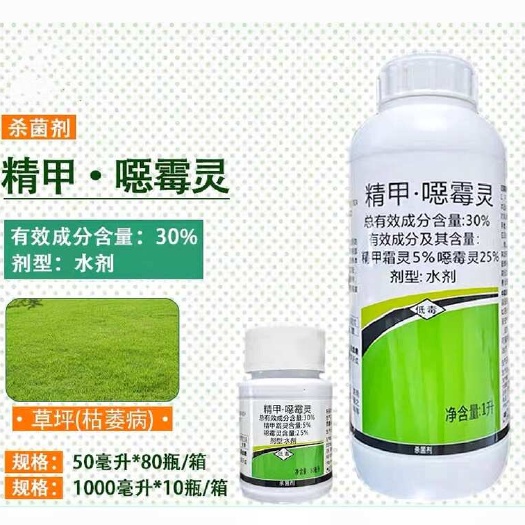 曹县绿亨10号 十号 精甲噁霉灵 精甲霜灵恶霉灵 枯萎病根腐病杀
