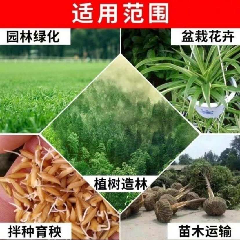 农林保水剂抗旱保水剂果树庄稼土壤节水园林绿化农用保水剂保湿剂