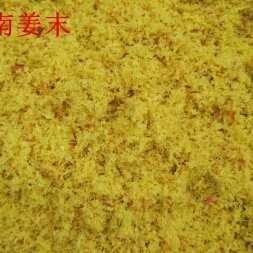 饶平县姜粉