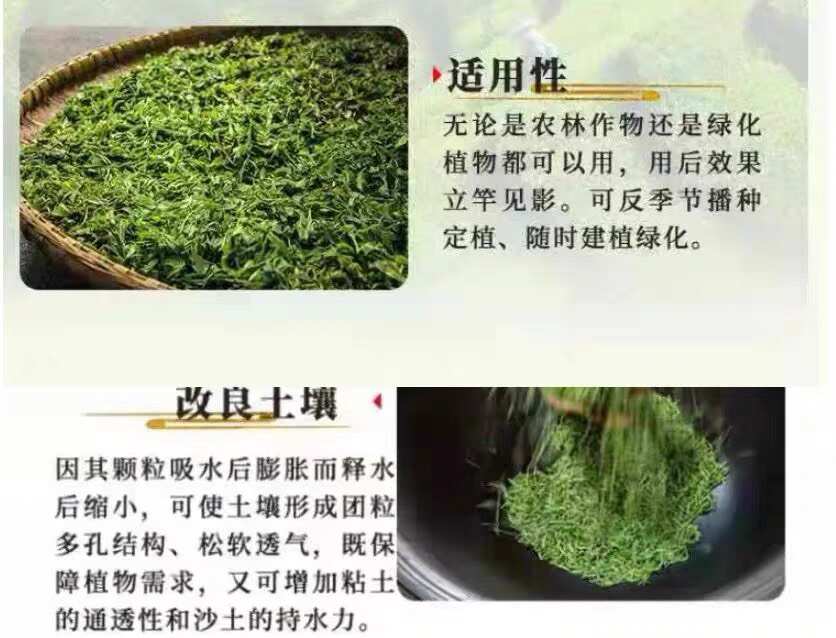 农林保水剂抗旱保水剂果树庄稼土壤节水园林绿化农用保水剂保湿剂