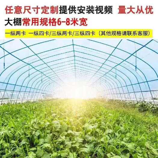沭阳县大棚骨架 种植大棚  各种规格    成套配货