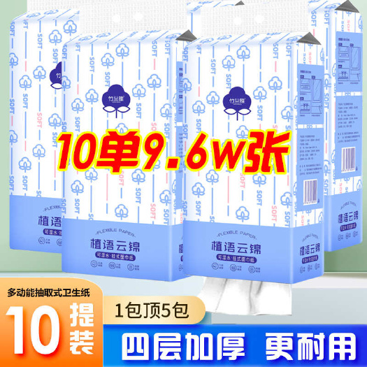 保定挂墙抽纸面巾纸悬挂大包厕纸整箱批发包邮便宜宿舍木浆卫生纸