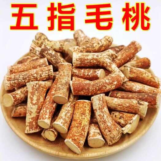 贺州广东五指毛桃根干货五指牛奶五爪龙南芪土茯苓牛大力药膳煲汤材料