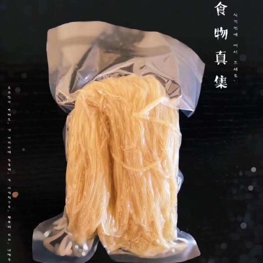 抚顺真空装冷面