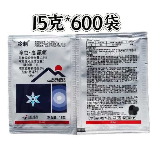 郑州东远冷刺15%噻虫·高氯氟小麦蚜虫杀虫剂整箱批发正品农用