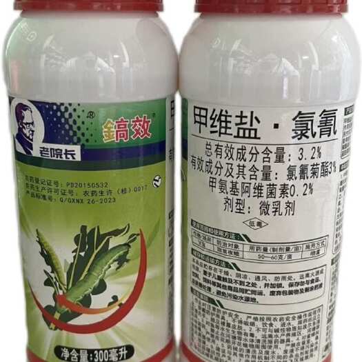 揭阳镐效甲维盐氯氰3.2%,专打甘蓝甜菜夜蛾农用杀虫剂