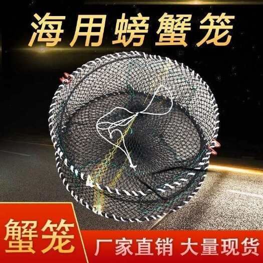 无棣县螃蟹笼折叠笼子海螃蟹弹簧笼子网梭子蟹笼鱼笼虾笼