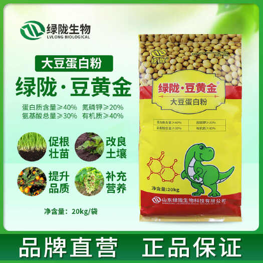诸城市绿陇·豆黄金大豆蛋白粉补充营养壮苗生根农用通用含氨基酸水溶肥