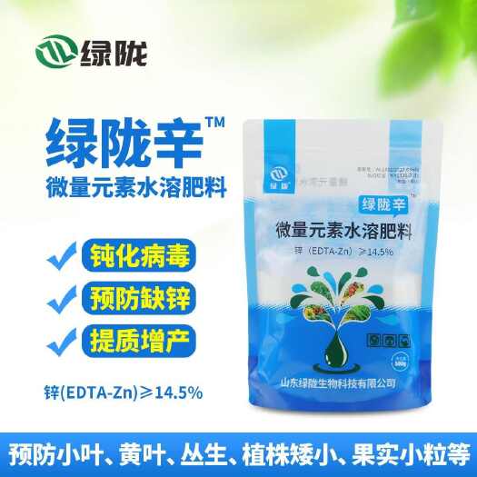 诸城市绿陇叶面肥EDTA螯合锌肥微量元素小分子速溶锌防小叶黄叶水溶
