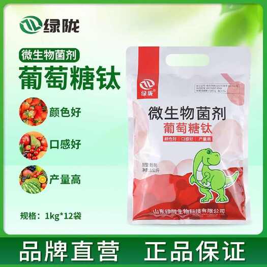 诸城市微生物菌剂 绿陇葡萄糖钛螯合微量元素水溶肥补钛元素增甜防寒抗