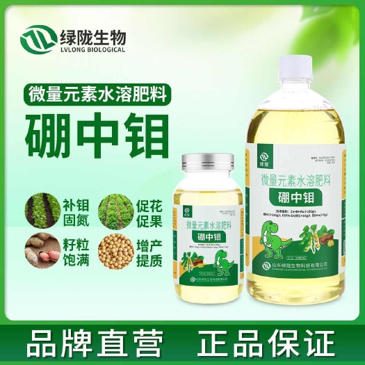 绿陇硼锌钼叶面肥糖醇螯合钼肥微量元素小分子钼元素豆科固氮螯合