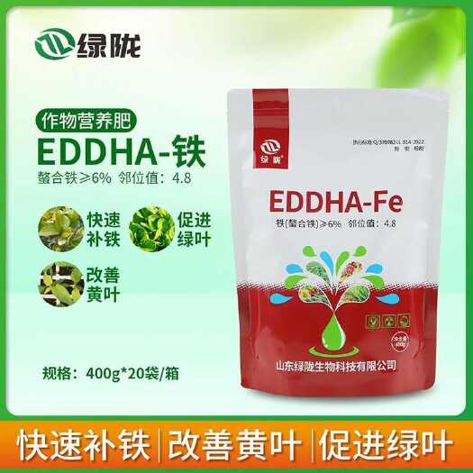 绿陇叶面肥 微量元素螯合态小分子铁肥蔬菜花卉预防黄叶EDDH