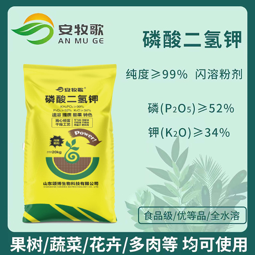寿光市磷酸二氢钾 高磷高钾 粉剂 叶面肥促进花芽分化保花保果 膨大