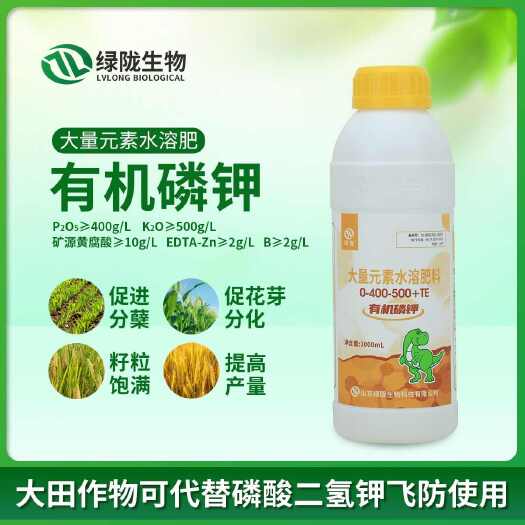 诸城市绿陇有机磷钾大量元素水溶肥促花芽膨果增甜着色高磷高钾叶面肥1