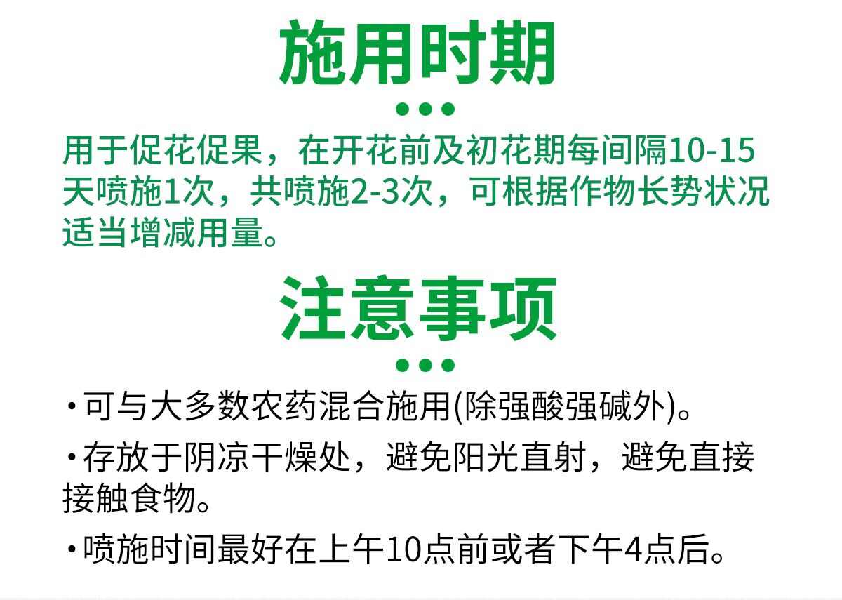 綠隴硼鋅鉬葉面肥糖醇螯合鉬肥微量元素小分子鉬元素豆科固氮螯合