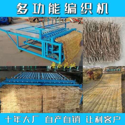 临沂稻草帘子编织机 全自动草帘机 大棚保温帘编织机 商用草编机