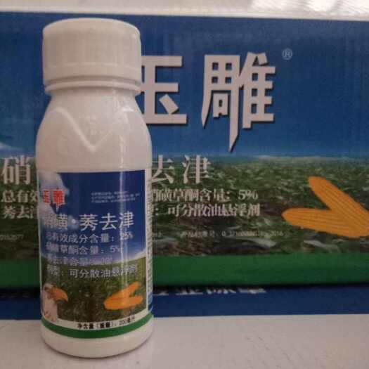 滨州滨农玉雕硝磺莠去津除草剂玉米除草剂整箱批发