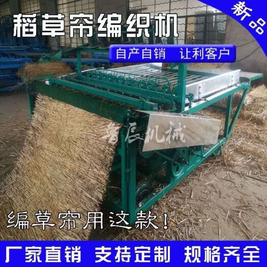 临沂薄草帘子编织机 皮带进草草帘机 压辊草编机 稻草秸秆编织机