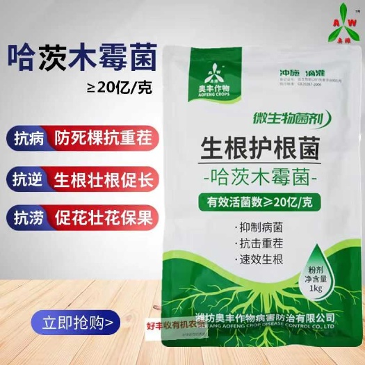 哈茨木霉菌促生根壮根防死棵抗病抗重茬促花保花保果微生物菌剂