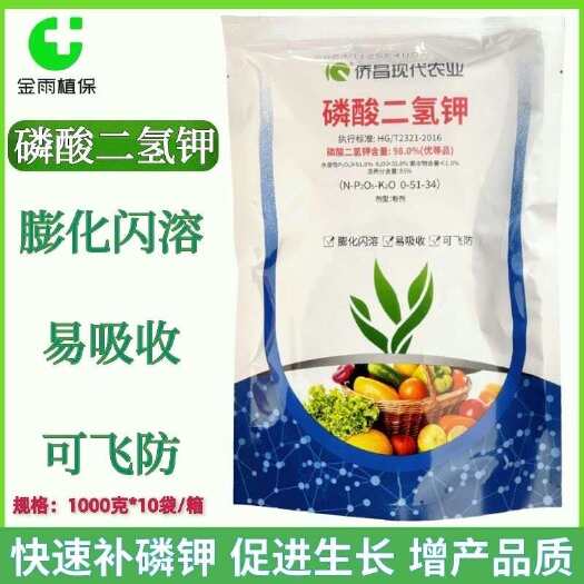 滨州磷酸二氢钾膨化闪融通用磷钾肥家用养花促花肥磷肥杜高农用水溶肥