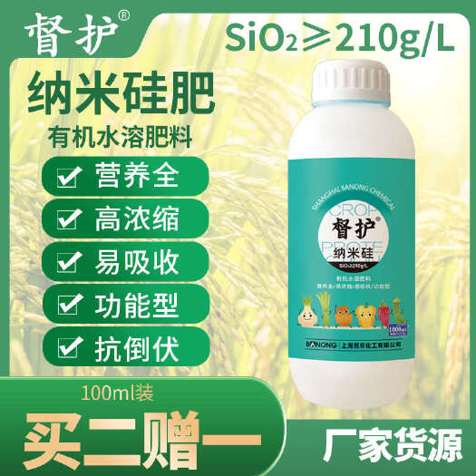 上海硅肥 抗倒伏 中量元素冲施肥 农用硅肥 硅肥厂家 纳米硅