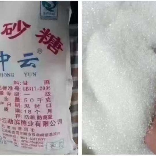 昆明国产一级白糖现货