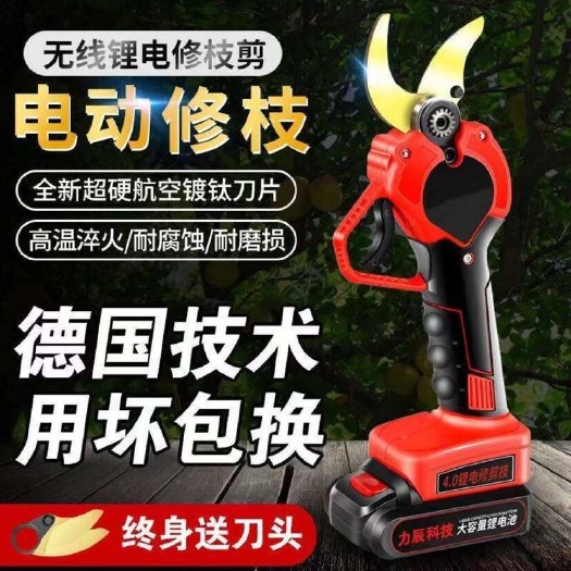 锂电剪刀剪树枝专用修剪树枝艺园修花绿化绿篱园艺剪园林大修枝剪