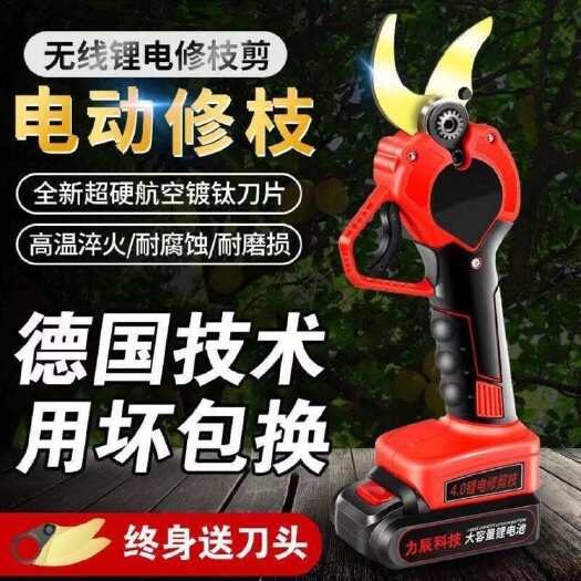 广州锂电剪刀剪树枝专用修剪树枝艺园修花绿化绿篱园艺剪园林大修枝剪