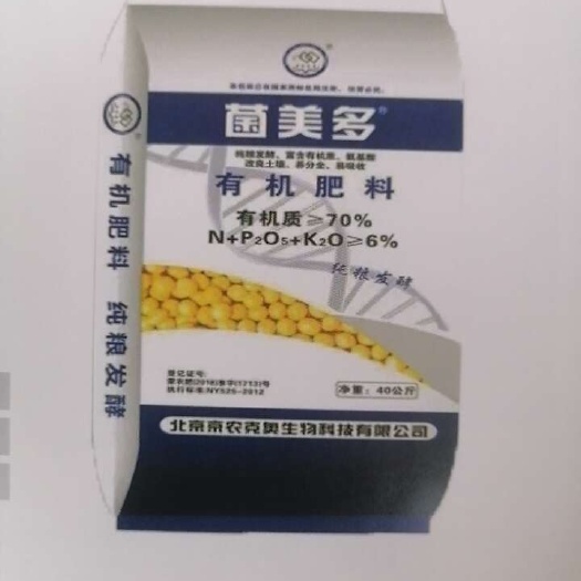 包头70%有机质有机肥料