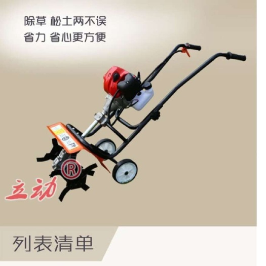 臺北小型耕地機能開溝 兩功能