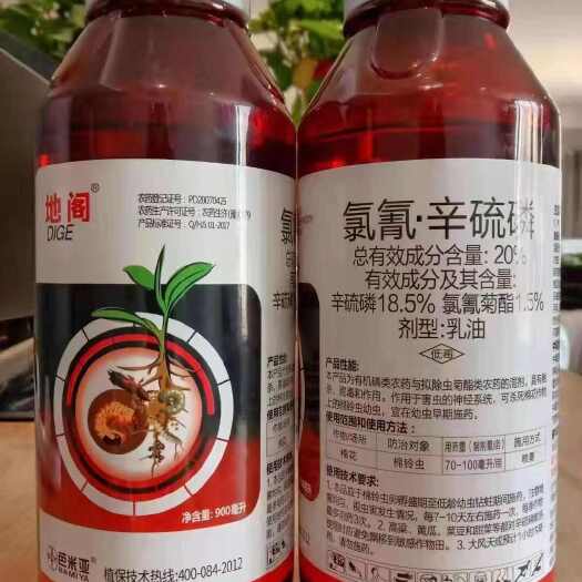 郑州地阁 20%氯氰辛硫磷  棉铃虫害虫农药杀虫剂