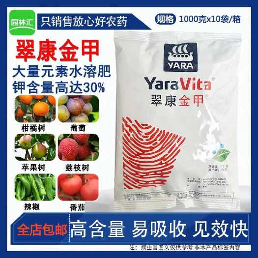 广州雅苒翠康金甲钾肥高磷高钾微量元素型叶面肥 英国雅冉正品