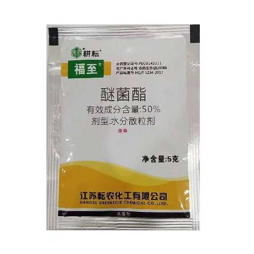 临沂耕耘福至醚菌酯50%白粉病杀菌剂农药杀菌剂