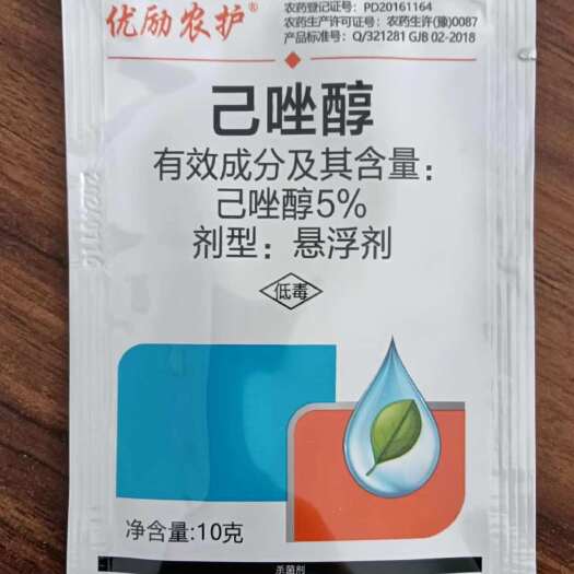 郑州5%己唑醇杀菌剂