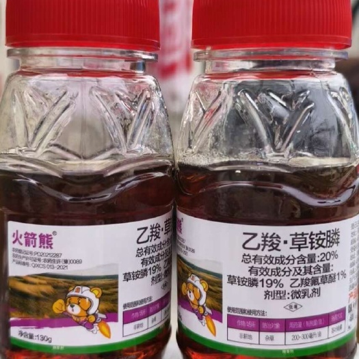 郑州20%乙羧草铵膦果园大田播前灭茬快速死草不伤作物根系包邮