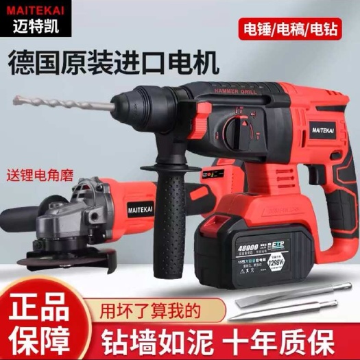 广州德国进口锂电电锤电镐两用电钻三用无刷充电式大功率混凝土家用冲