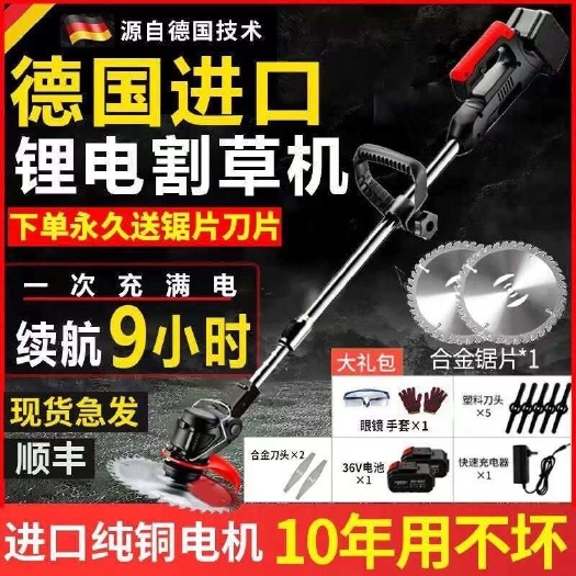 广州德国电动割草机充电式大功率锂电池多功能农用小型家用果园除草机