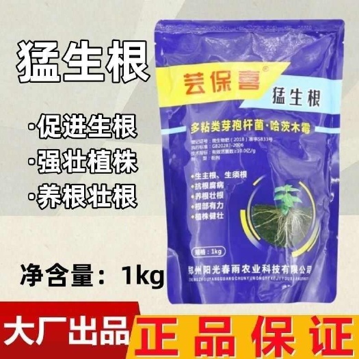 猛生根八角专用肥保喜原液广西云南八角树壮苗肥料抗根腐厂家直销
